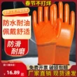Găng tay bảo hộ lao động Chuangxin P358, công việc chống mài mòn cộng với nhung dày chống trượt, chống thấm nước và chịu dầu PVC đầy đủ treo găng tay nhúng găng tay da bảo hộ
