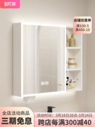 Giá đựng đồ phía sau tủ gương thông minh làm đẹp Gương phòng tắm chỉ có đèn và chống sương mù Hộp gương phòng tắm tùy chỉnh tủ gương toilet