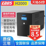 Redis UPS Bộ nguồn liên tục H2000VA/1200W Bộ nguồn dự phòng chống mất điện máy đơn 1 giờ 220V