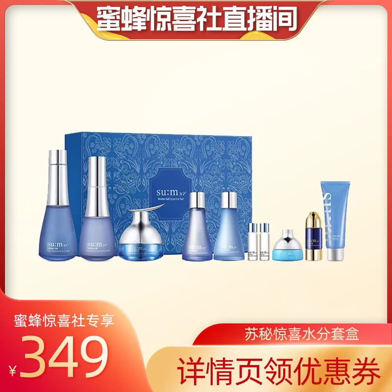 瑞士超乳机怎么用蜜蜂8月11日（晚场开学季）直播预告清单_https://www.jmylbn.com_新闻资讯_第49张