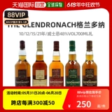Европейская прямая почтовая рассылка Гленронронах Грейдона 12 -летняя/21 год виски 48%Vol700ml подарок