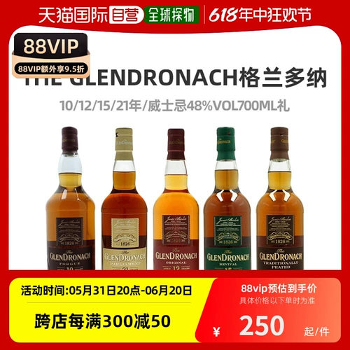 Европейская прямая почтовая рассылка Гленронронах Грейдона 12 -летняя/21 год виски 48%Vol700ml подарок