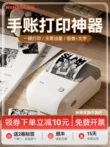 máy in nhiệt Máy in nhãn nhỏ Jingchen hình ảnh hình ảnh hình ảnh đen trắng LOGO thương hiệu vẽ đơn giản nhãn dán mochi nhỏ cầm tay chống thấm nước nhiệt di động Máy dán nhãn tự dính Bluetooth máy in bạt