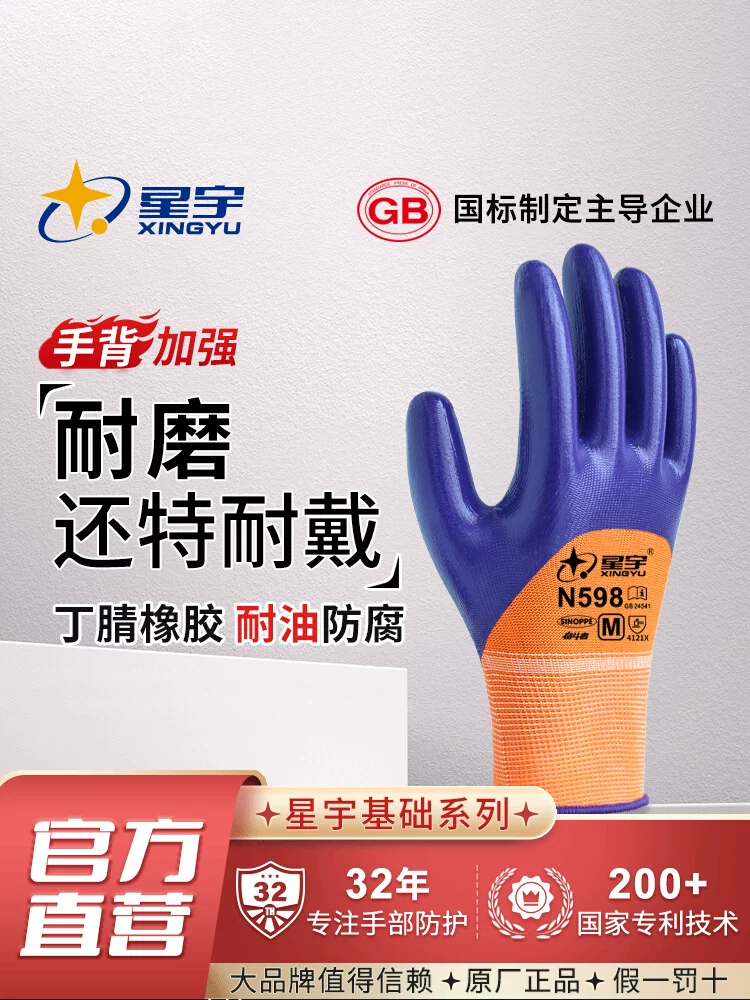 Găng tay bảo hộ lao động chịu mài mòn nitrile mẫu N598 nâng cấp của Xingyu dành cho công việc tại công trường, thoáng khí, chống thấm nước, chịu dầu, chống axit và kiềm