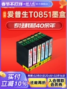 Tianwei phù hợp với hộp mực Epson T085N epson photo Epson r330 t60 T0851 Epson 1390 tương thích với máy in màu đen 6 màu với hộp mực cung cấp mực