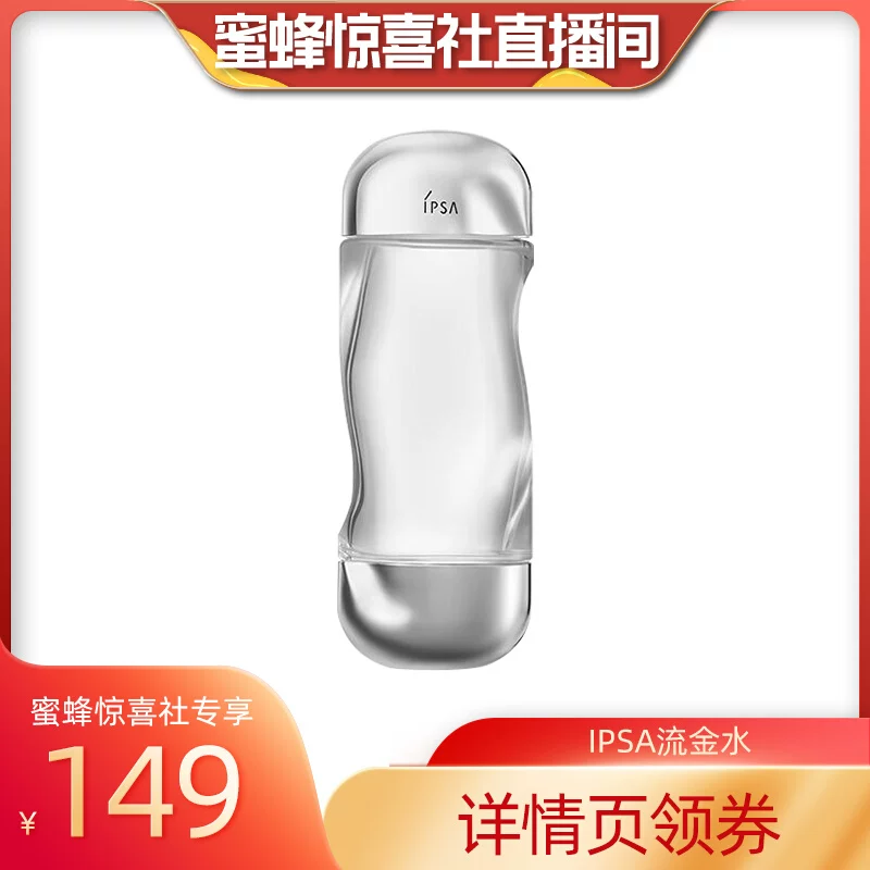 瑞士超乳机怎么用蜜蜂8月11日（晚场开学季）直播预告清单_https://www.jmylbn.com_新闻资讯_第54张