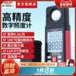 Máy đo độ sáng có độ chính xác cao Delixi, máy đo độ sáng trắc quang, máy đo nhiệt độ và độ ẩm hai mục đích máy đo ánh sáng testo 540