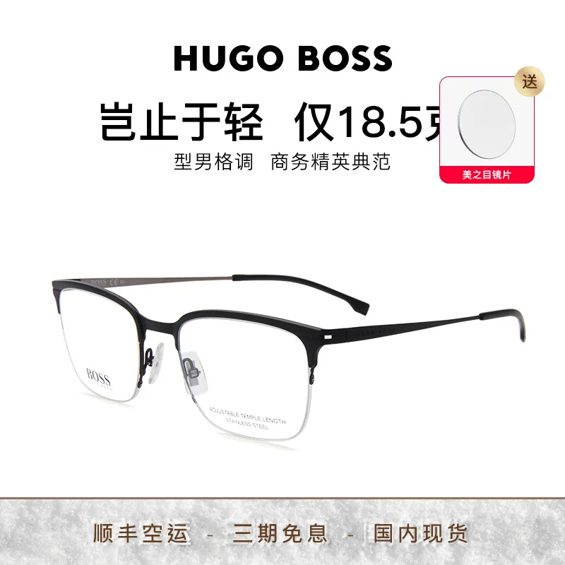 HUGO BOSS 雨果博斯 男士半框眼镜框 赠1.60镜片 可免费配度数 天猫优惠券折后￥699包邮（￥1199-500）