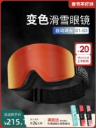 Kính trượt tuyết Lekaiqi, kính trượt tuyết hình trụ lớn đổi màu dành cho nam và nữ, kính trượt tuyết cận thị hai lớp chống sương mù