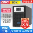 Redis H3K trực tuyến UPS cung cấp điện liên tục 3KVA/2400W ổn định điện áp cho thiết bị y tế máy chủ
