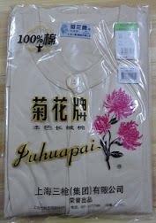 专柜正品菊花牌本色长绒棉纯棉男开襟棉毛衫秋衣内衣中老年大码