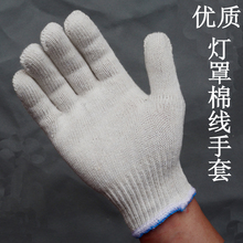 600 г абажур хлопчатобумажная пряжа перчатки отбеливание защитные перчатки провода перчатки хлопчатобумажная проволока перчатки авторемонтный завод