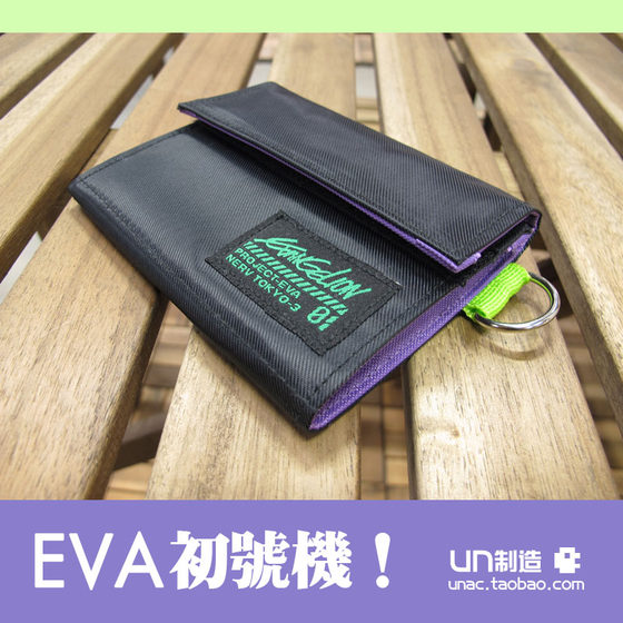 UNAC 新世纪福音战士 EVA 初号机周边主题动漫钱包男女通用短款