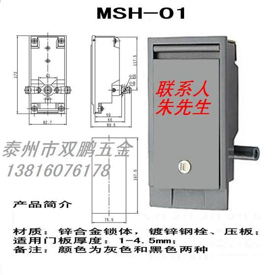 海坦转动锁电器柜门锁铁皮箱文件柜控制柜配电柜连杆锁扣MSH-01