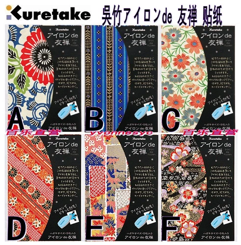 Kuretake Wu Zhu |