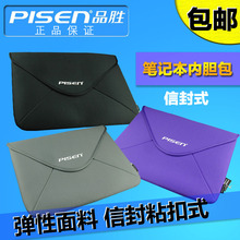 Комплект для портативных цифровых пакетов для ноутбуков iPad pro air