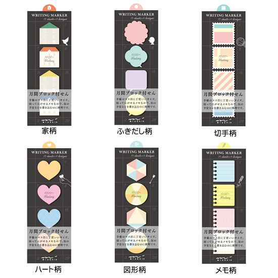 日本midori 可爱迷你手帐可粘贴记事便签贴温馨提示方形 一条4色