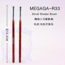 [Подлинная косметическая щетка] MEGAGA, имитирующая красное дерево, длинный стержень, профессиональная тонкая, тонкая, плоская щетка для тени глаз R33