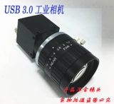 HD USB 3,0 Промышленная камера 5 миллионов пикселей промышленная камера Большая цель 2/3 Глобальная экспозиция затвора