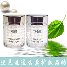 xishimei bio-gold pearl gel 60g bio-silver ginseng gel 60g