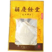Qingyutang Traditional Medicinal Sachet Powder