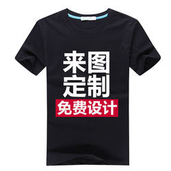 Customized t-shirt diy short sleeve men's printed logo pattern
