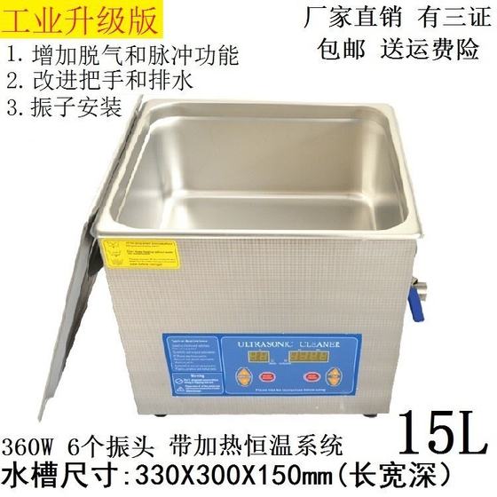 超声波清洗机 科玺 口腔牙眼妇产科手术室医疗器械金属零部件 15L