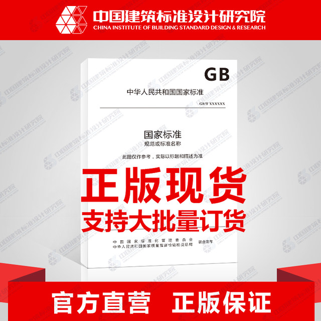 GB/T31870-2015企业质量信息用报告编写指南