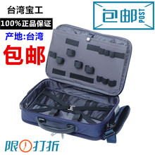 Taiwan Paywood ST - 12B Многофункциональный набор инструментов для ремонта бытовой техники с одним плечом