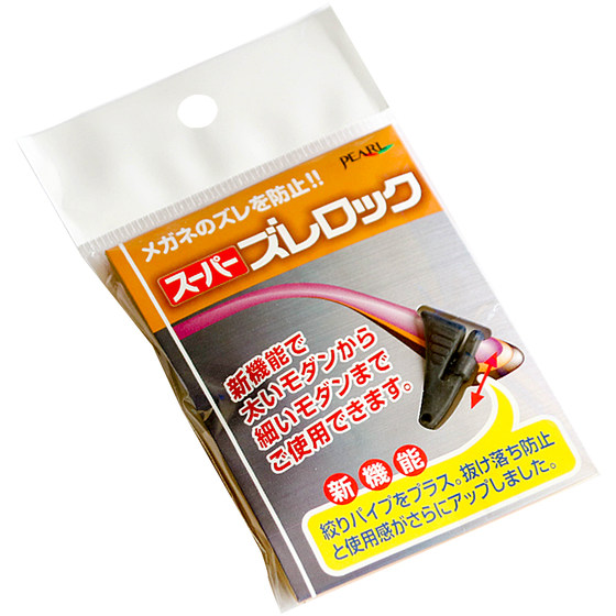 
Japan's original imported glasses lock-type anti-slip ear hooks soft silicone frame fixed anti-slip tail cuffs earmuffs