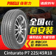 倍耐力轮胎 新P7 225/45R18 95Y XL R-F防爆胎适配奔驰C200C260L