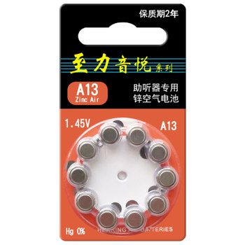 Hearing aid battery Zhili Yinyue special original a13