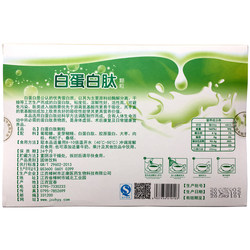 Buy more discount Albumin Peptide Nutritional Oral Liquid 12 bottles