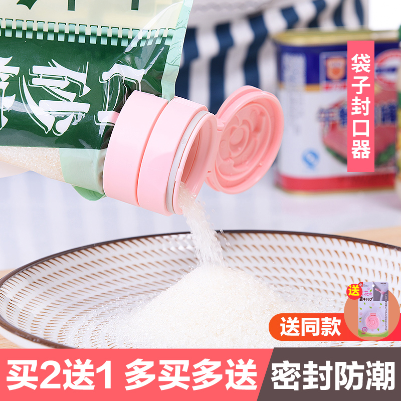 日本食品袋封口夹奶粉袋出料嘴封口密封盖子保鲜防潮夹零食封口器