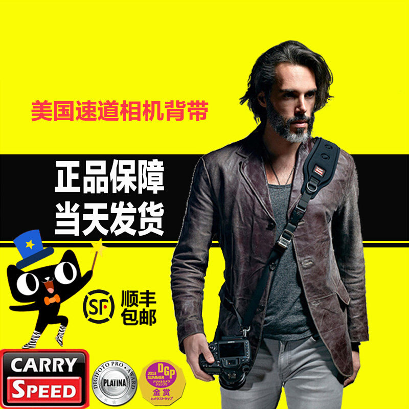 Carry speed背带速道快枪手单反相机肩带背带金悍马肩带相机带