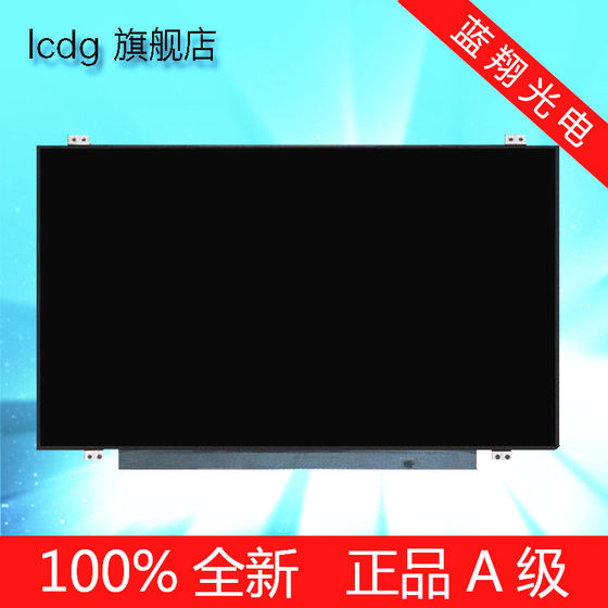 联想扬天V110-15 300-15 V310-15 310S-15 V330-15液晶屏幕显示屏