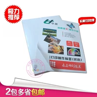 Печать в струйную печать и выбор A4 Photo Grade High -Clear Color Spray Non -Dry Glue Label бумага пустая самостоятельная наклейка с задней клейкой
