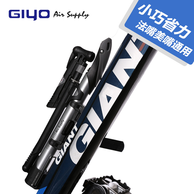 GIYO充气骑行装备高压山地自行车便携迷你打气筒GM71GM741法美嘴