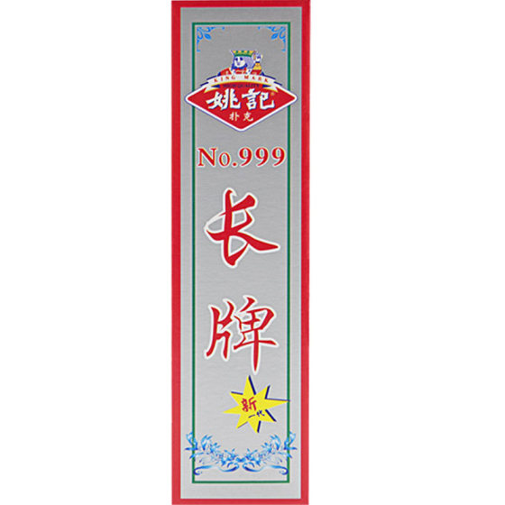 
Long card Yao Jichuan card Water Margin character Sichuan five-character head 115 high-end cards 999 original authentic Bu Pu Ke