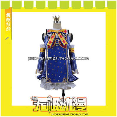 taobao agent LoveLive Sonoda Haiwei zoo after awakening cos clothing game to map custom free shipping