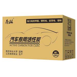 
Deodorizing activated carbon car bamboo charcoal new car formaldehyde removal artifact deodorizing carbon bag to absorb formaldehyde car interior supplies