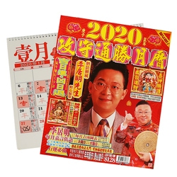 Original Genuine Li Juming 2024 Wall Calendar Li Juming 2024 Dragon Year Calendar Monthly Calendar Home Office Wall Calendar