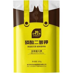 Stanley potassium dihydrogen phosphate fertilizer for flowers, genuine agricultural phosphorus fertilizer, flower fertilizer, flower phosphorus potassium fertilizer, leaf fertilizer