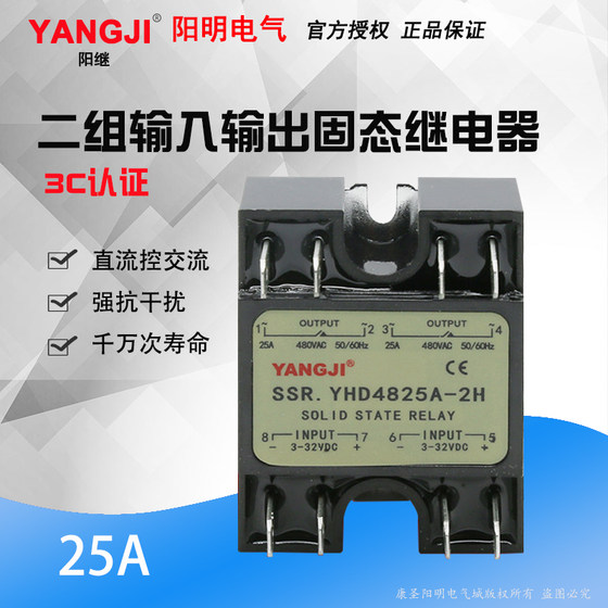 YHD4840A-2H二组输入输出交流固态继电器 常开型YHD4825A-2H