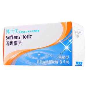 
Astigmatism custom contact type myopia glasses lunar throw 3-piece ultra-thin transparent eye environment