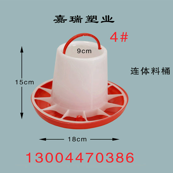 宠物养殖用品鸽子鸡鸭鹅自动下料桶新款连网一体式料桶小鸡喂食桶