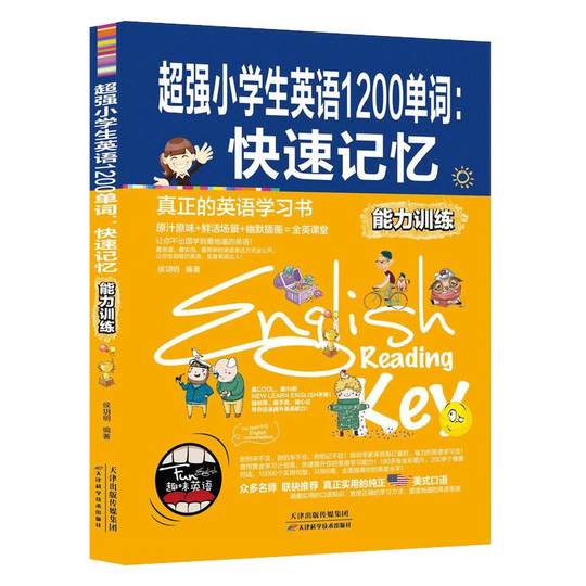 Qrコードをスキャンして音声を聞く スーパー小学生の英語1200語 速記憶力トレーニング 発音記号付き英単語帳 面白い英単語速記 小学生の記憶法 英語 学習法