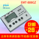 ENO伊诺古筝调音器EMT-888GZ校音器节拍器定音器三合一伊诺820GZ