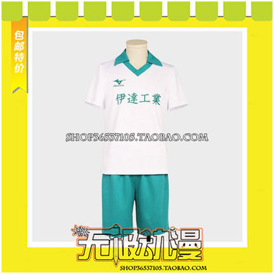 taobao agent Volleyball boy !! Ida Industrial University Green Gen High Extension COS clothing game to draw free shipping