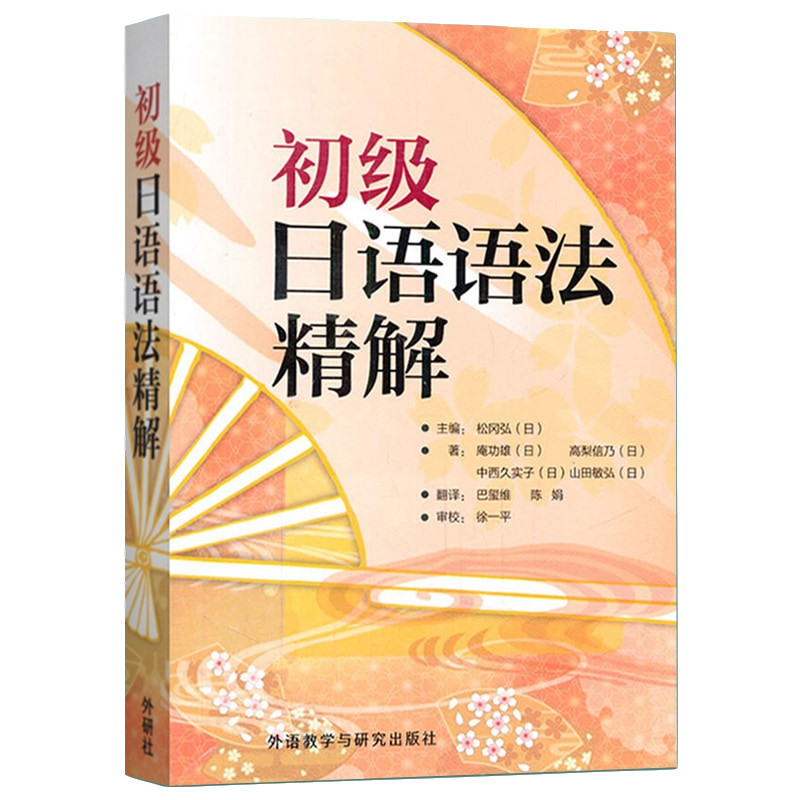 New Language Lessons Book מאמר דקדוק יפני למתחילים - an gongxiong